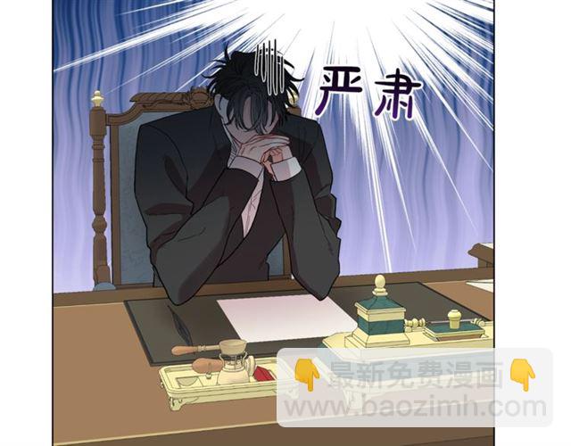 🍔露西亚-攻略公爵计划 第39话 我该送什么礼物好呢？ 第41页