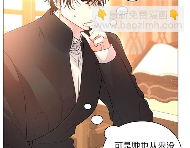 🍔露西亚-攻略公爵计划 第39话 我该送什么礼物好呢？ 第43页