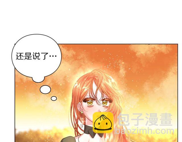 🍔露西亚-攻略公爵计划 第41话 高贵的血脉？ 第13页