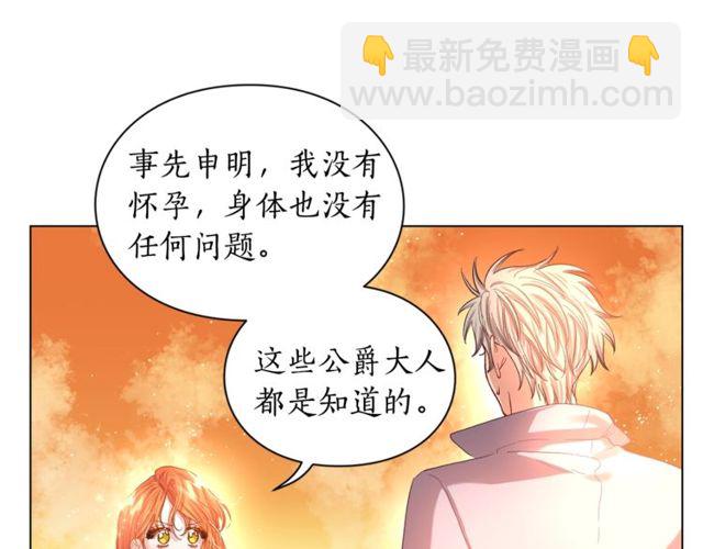 🍔露西亚-攻略公爵计划 第41话 高贵的血脉？ 第15页