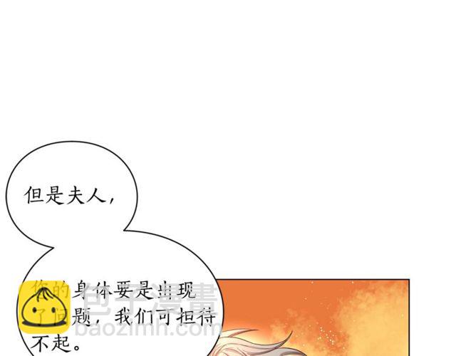 🍔露西亚-攻略公爵计划 第41话 高贵的血脉？ 第17页