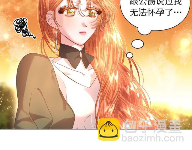 🍔露西亚-攻略公爵计划 第41话 高贵的血脉？ 第20页