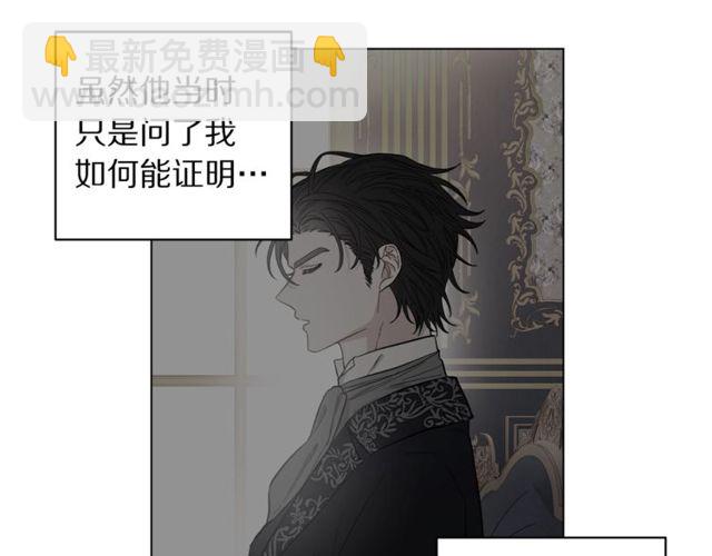 🍔露西亚-攻略公爵计划 第41话 高贵的血脉？ 第22页