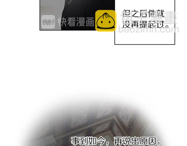 🍔露西亚-攻略公爵计划 第41话 高贵的血脉？ 第23页