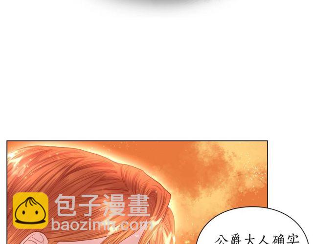 🍔露西亚-攻略公爵计划 第41话 高贵的血脉？ 第25页