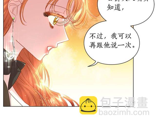 🍔露西亚-攻略公爵计划 第41话 高贵的血脉？ 第26页