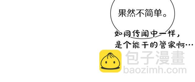 🍔露西亚-攻略公爵计划 第41话 高贵的血脉？ 第32页