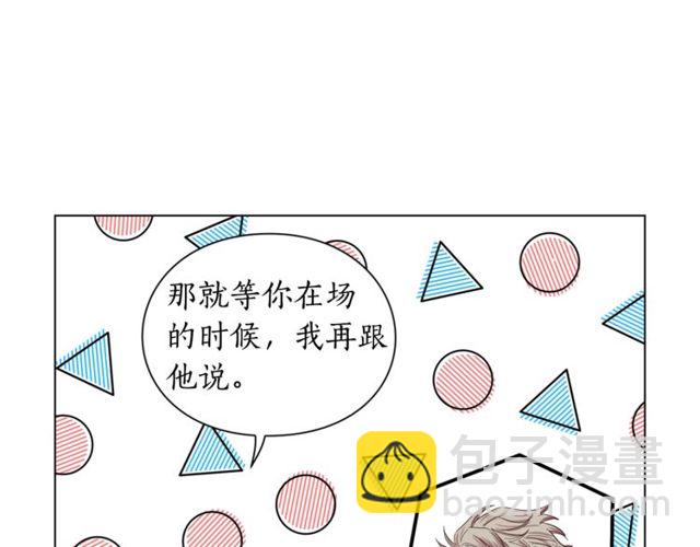 🍔露西亚-攻略公爵计划 第41话 高贵的血脉？ 第33页