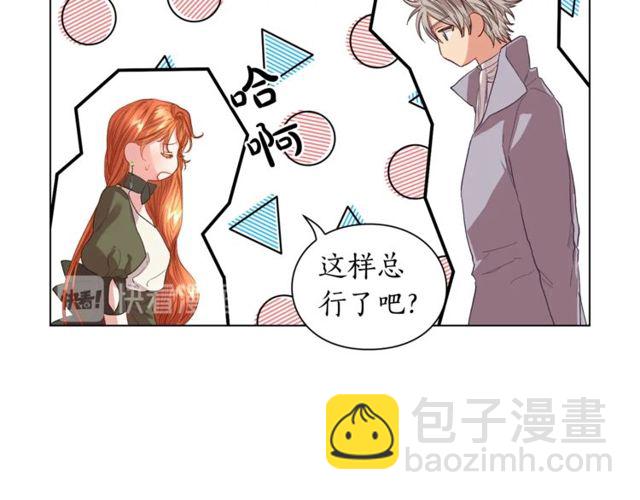 🍔露西亚-攻略公爵计划 第41话 高贵的血脉？ 第34页