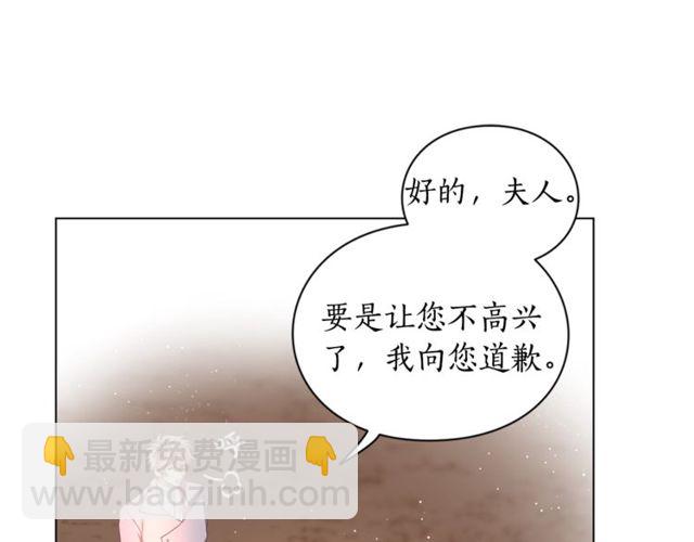 🍔露西亚-攻略公爵计划 第41话 高贵的血脉？ 第35页
