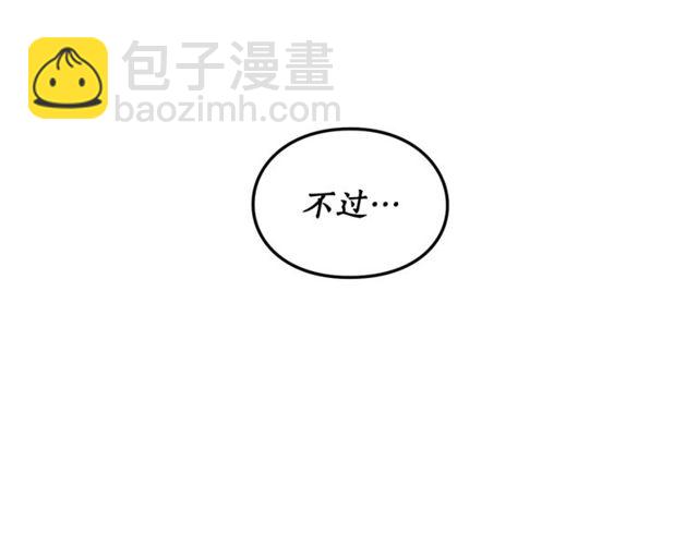🍔露西亚-攻略公爵计划 第41话 高贵的血脉？ 第37页