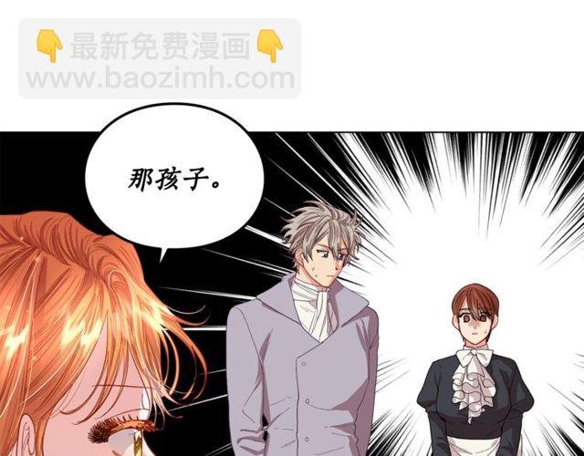 🍔露西亚-攻略公爵计划 第41话 高贵的血脉？ 第38页