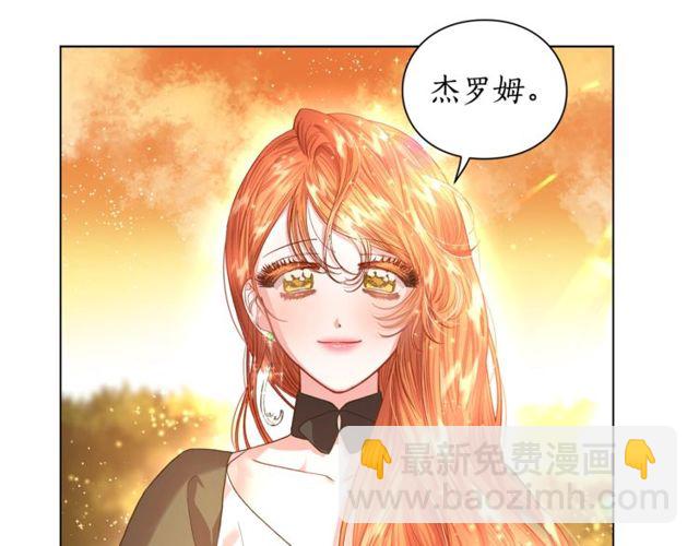 🍔露西亚-攻略公爵计划 第41话 高贵的血脉？ 第4页