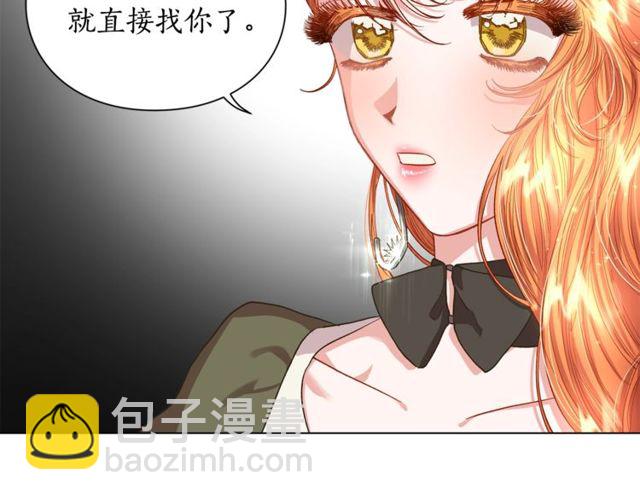 🍔露西亚-攻略公爵计划 第41话 高贵的血脉？ 第40页