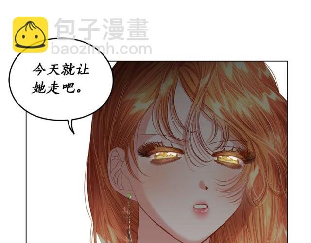 🍔露西亚-攻略公爵计划 第41话 高贵的血脉？ 第44页