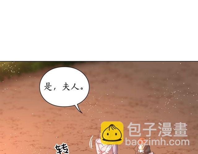 🍔露西亚-攻略公爵计划 第41话 高贵的血脉？ 第46页