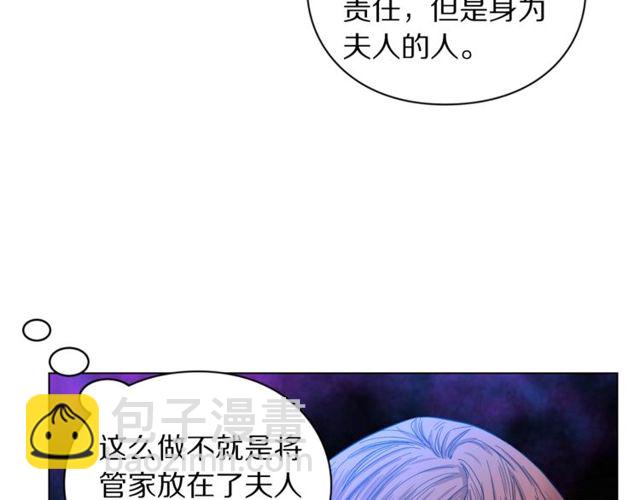 🍔露西亚-攻略公爵计划 第41话 高贵的血脉？ 第50页