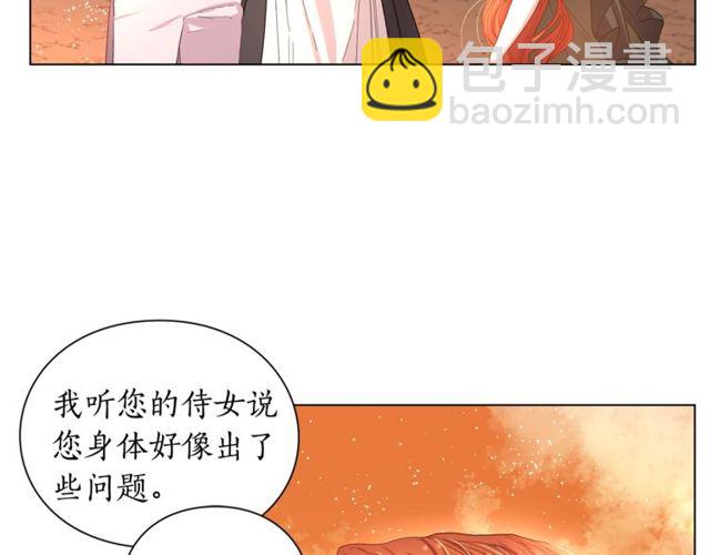 🍔露西亚-攻略公爵计划 第41话 高贵的血脉？ 第7页