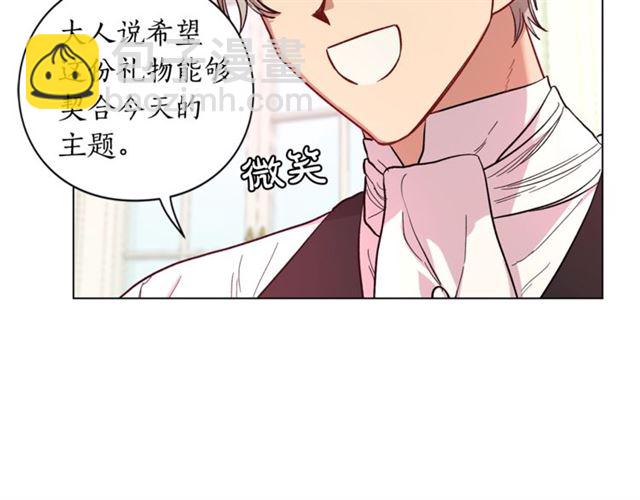 🍔露西亚-攻略公爵计划 第43话 她如此可爱 第10页