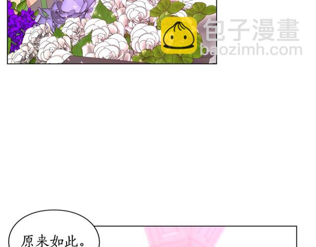 🍔露西亚-攻略公爵计划 第43话 她如此可爱 第12页