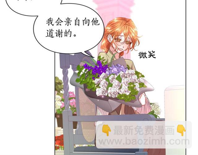 🍔露西亚-攻略公爵计划 第43话 她如此可爱 第13页
