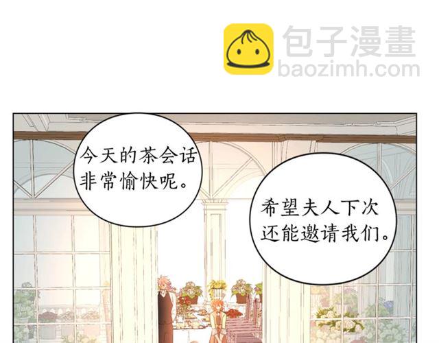 🍔露西亚-攻略公爵计划 第43话 她如此可爱 第17页