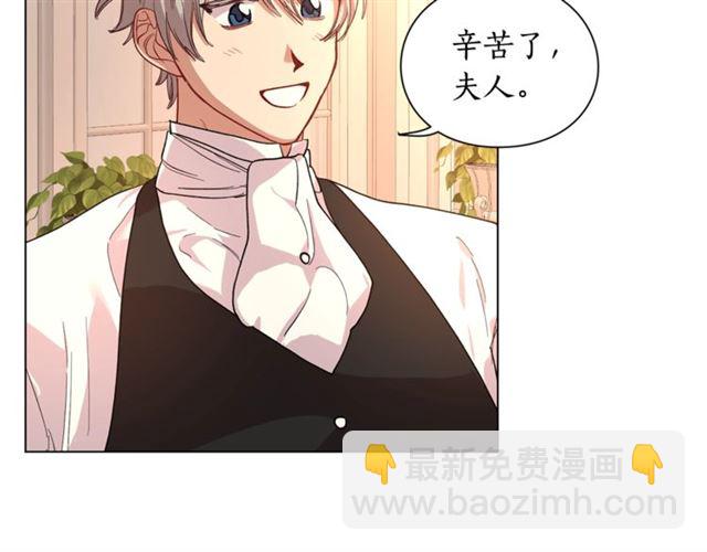 🍔露西亚-攻略公爵计划 第43话 她如此可爱 第21页