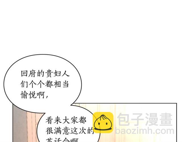 🍔露西亚-攻略公爵计划 第43话 她如此可爱 第22页