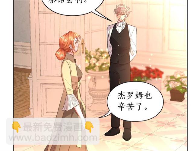🍔露西亚-攻略公爵计划 第43话 她如此可爱 第23页
