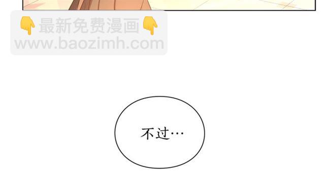 🍔露西亚-攻略公爵计划 第43话 她如此可爱 第24页