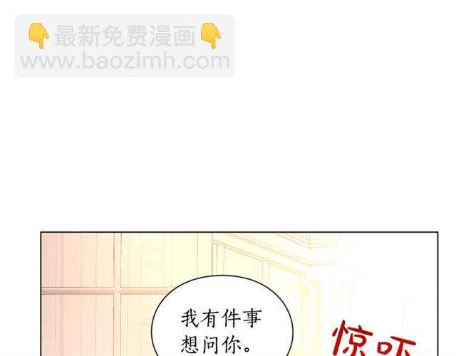 🍔露西亚-攻略公爵计划 第43话 她如此可爱 第25页
