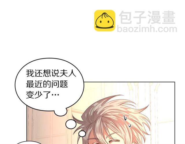 🍔露西亚-攻略公爵计划 第43话 她如此可爱 第27页