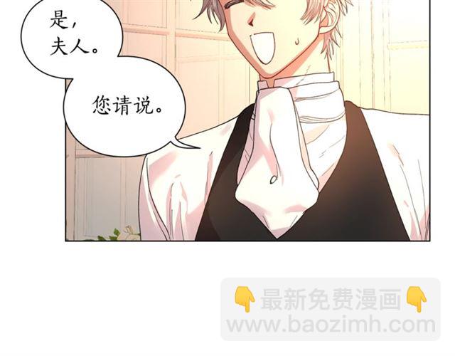 🍔露西亚-攻略公爵计划 第43话 她如此可爱 第28页