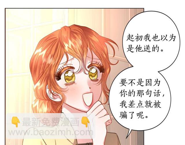 🍔露西亚-攻略公爵计划 第43话 她如此可爱 第34页