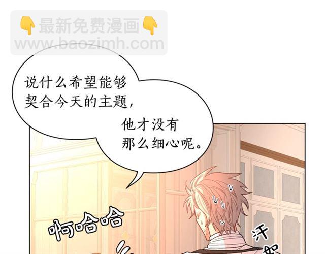 🍔露西亚-攻略公爵计划 第43话 她如此可爱 第36页