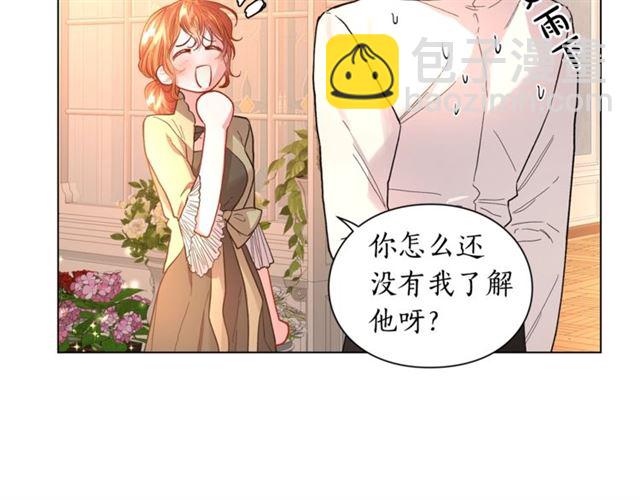 🍔露西亚-攻略公爵计划 第43话 她如此可爱 第37页