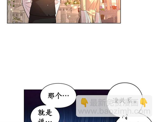 🍔露西亚-攻略公爵计划 第43话 她如此可爱 第39页