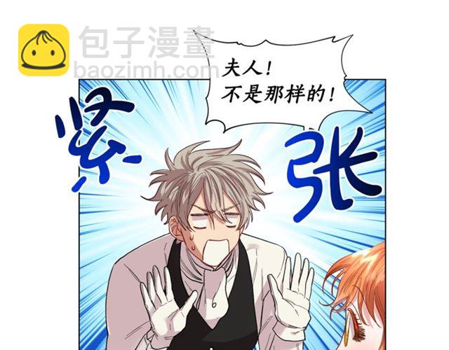 🍔露西亚-攻略公爵计划 第43话 她如此可爱 第41页