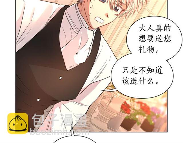 🍔露西亚-攻略公爵计划 第43话 她如此可爱 第43页