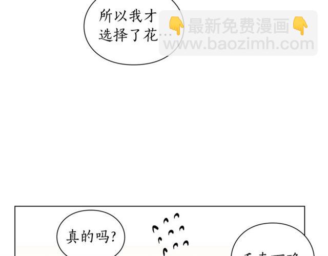🍔露西亚-攻略公爵计划 第43话 她如此可爱 第44页