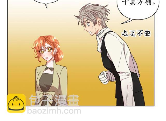 🍔露西亚-攻略公爵计划 第43话 她如此可爱 第45页