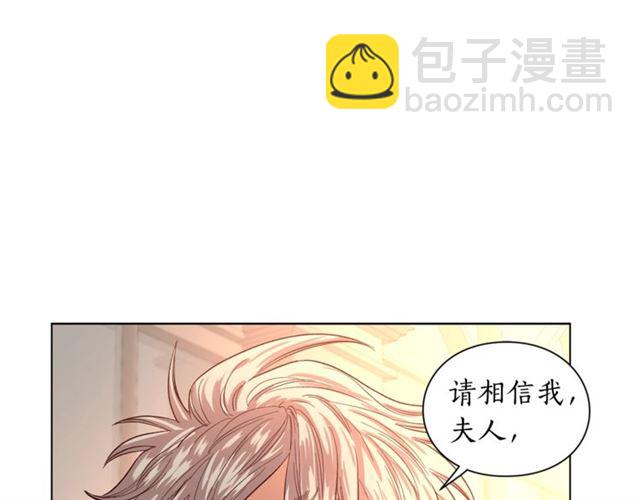 🍔露西亚-攻略公爵计划 第43话 她如此可爱 第46页