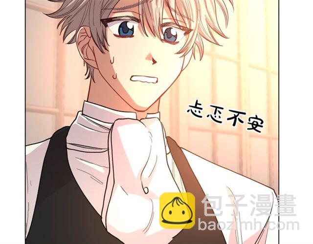 🍔露西亚-攻略公爵计划 第43话 她如此可爱 第47页