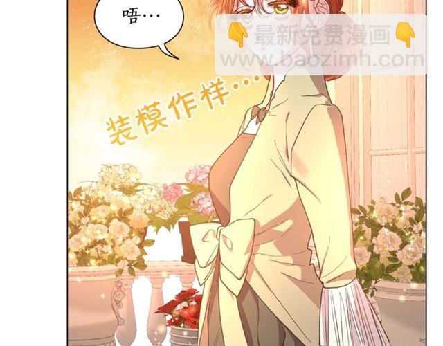 🍔露西亚-攻略公爵计划 第43话 她如此可爱 第49页