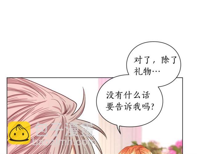 🍔露西亚-攻略公爵计划 第43话 她如此可爱 第7页