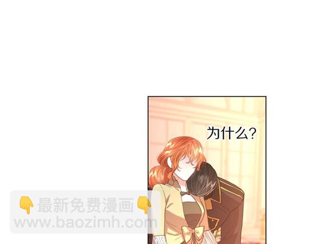 🍔露西亚-攻略公爵计划 第45话 这个女人是我的 第10页