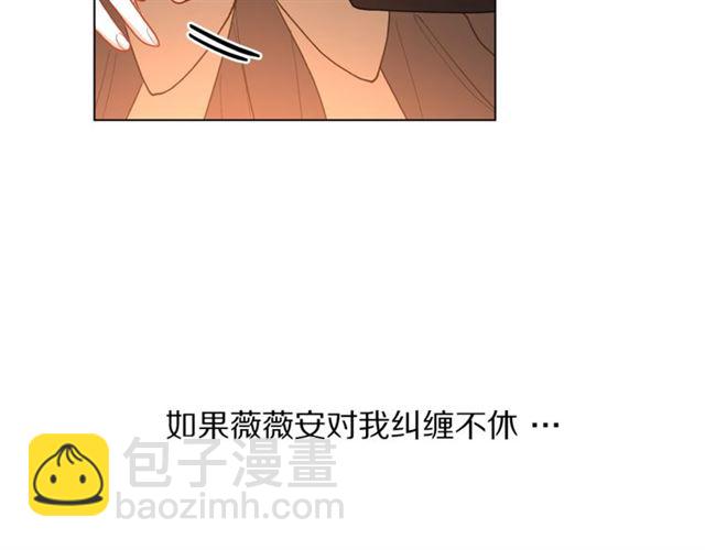🍔露西亚-攻略公爵计划 第45话 这个女人是我的 第13页