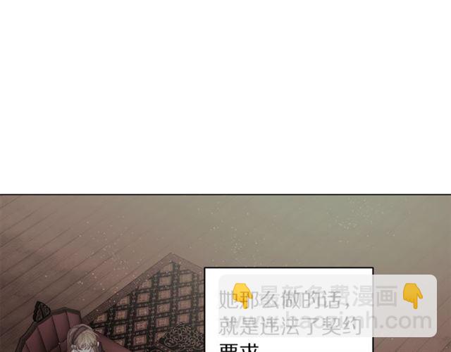🍔露西亚-攻略公爵计划 第45话 这个女人是我的 第15页