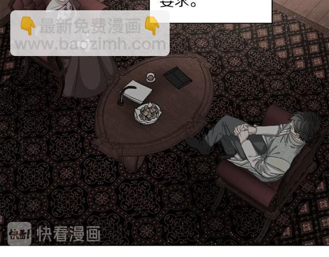 🍔露西亚-攻略公爵计划 第45话 这个女人是我的 第16页
