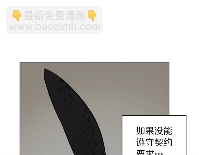 🍔露西亚-攻略公爵计划 第45话 这个女人是我的 第17页